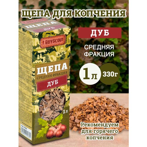 BOYSCOUT Щепа для копчения, дуб, 1 л 1 л 0.34