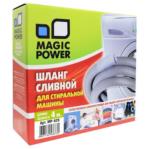 MAGIC POWER Шланг сливной