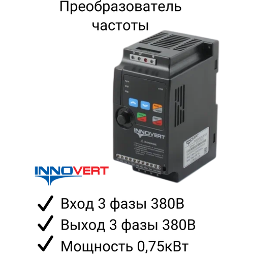 Частотный преобразователь INNOVERT ISD751M43E 0,75кВт 380В/ 