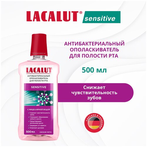 LACALUT ополаскиватель Sensitive антибактериальный, 500 мл, мята,