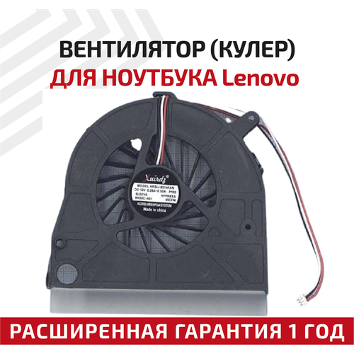 Вентилятор (кулер) для ноутбука Lenovo B500 B505 B510 B50R1 