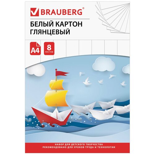 Картон белый А4 мелованный (глянцевый), 8 листов, в папке, B