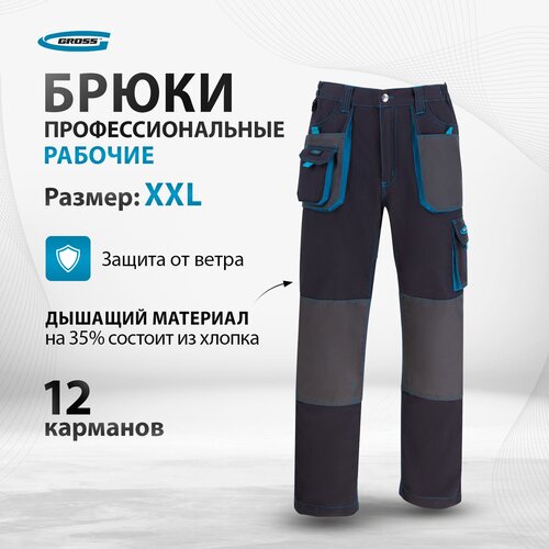 Брюки Gross XXL