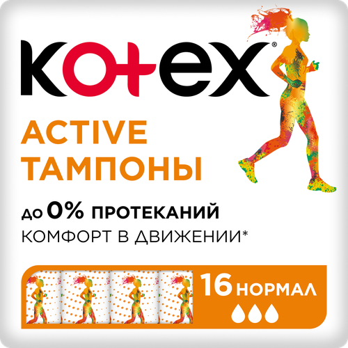 Прокладки и тампоны  Яндекс Маркет Тампоны Kotex Active Нормал,