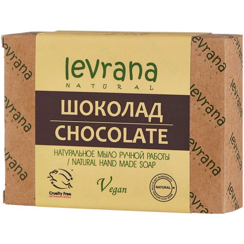 Levrana Мыло кусковое Шоколад, 100