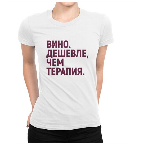 Футболка Dream Shirts Вино Дешевле Чем Терапия Женская XS Бе