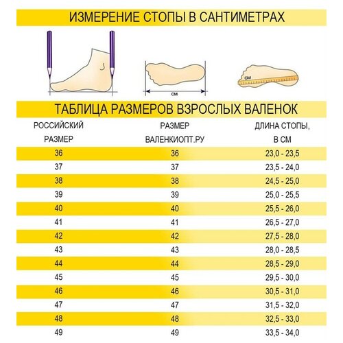 Женские валенки ВаленкиОпт.ру 0151Н 39 Белый