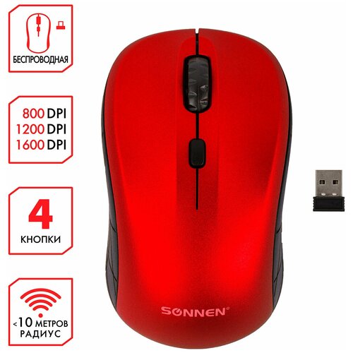 Мышь беспроводная SONNEN V-111, USB, 800/1200/1600 dpi, 4 кн