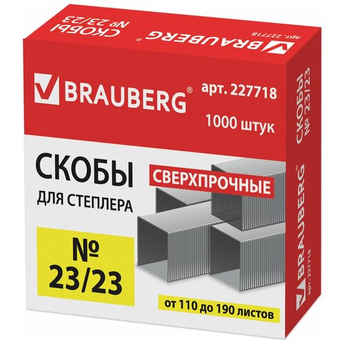 Скобы для степлера №23/23, 1000 штук, сверхпрочные, до 190 л