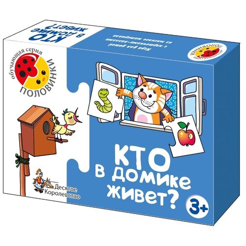 Кто в домике живет?, Десятое королевство (настольная игра, с