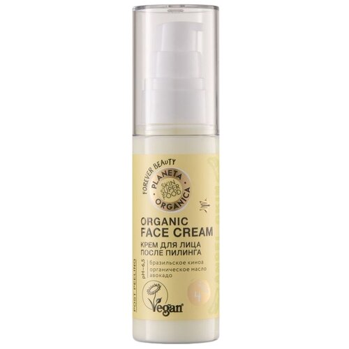 Planeta Organica крем после пилинга Skin Super Food Organic Face Cream 50 мл