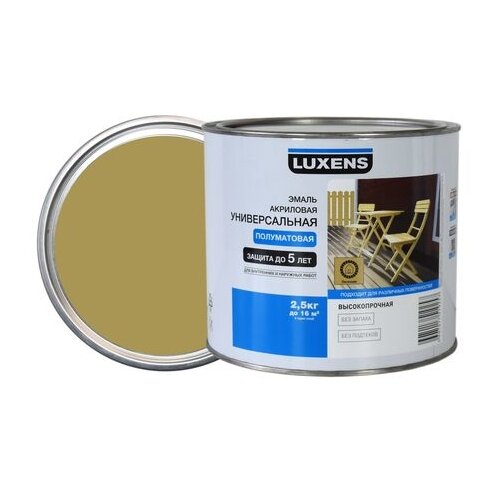 Эмаль универсальная Luxens 0.9 кг шоколадный (82063405)