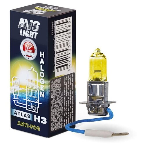 Лампа галогенная AVS ATLAS ANTI-FOG / BOX желтый H3.12V.55W 