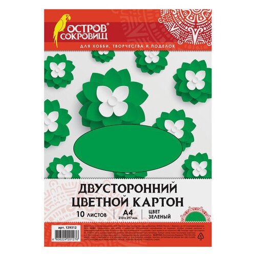 Цветной картон А4 тонированный В массе, 10 листов, желтый, 1