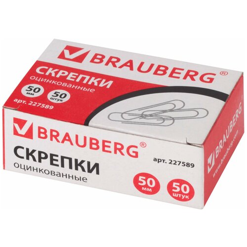 Скрепки большие 50 мм, BRAUBERG, оцинкованные, 50 шт., в кар