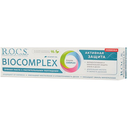 Зубная паста R.O.C.S. Biocomplex активная защита, 75 мл, 94 г