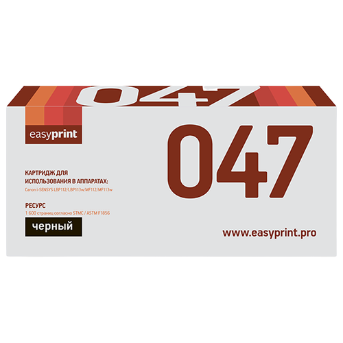 Картридж EasyPrint LC 047, 1600 стр,