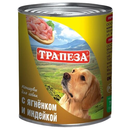 Влажный корм для собак Трапеза ягненок, индейка 9 шт. х 750 г