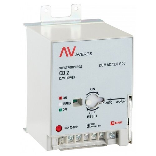 AV POWER-3 Электропривод CD2