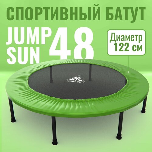 Каркасный батут DFC Jump Sun 48INCH-JS-LG 121.5х121.5х27.5 см ,