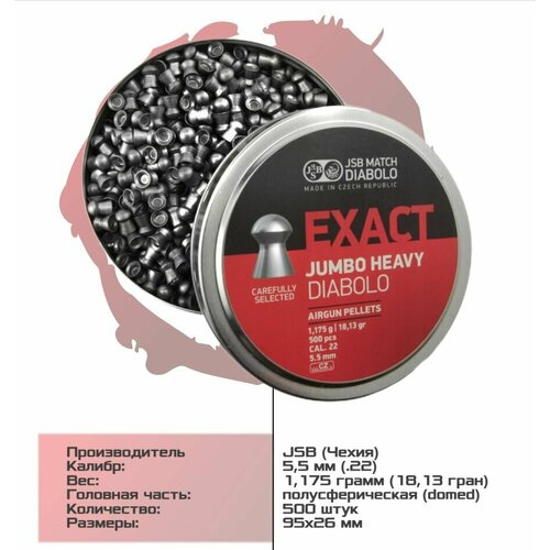 Пули JSB Exact Jumbo Heavy Diabolo 5,5 мм, 1,175 грамм, 500