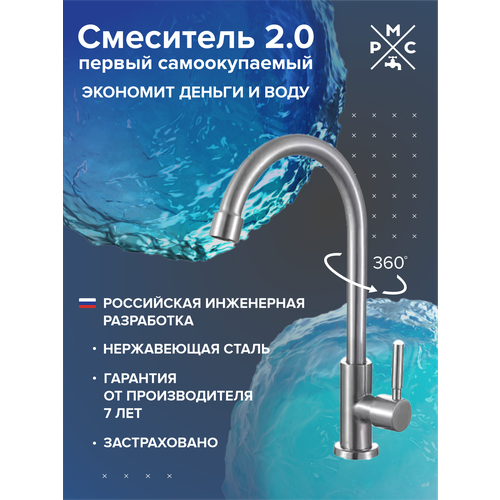 Краны для холодной воды  Яндекс Маркет Кран для холодной воды Ростовская Мануфактура Сантехники SUS124-269F нержавеющая