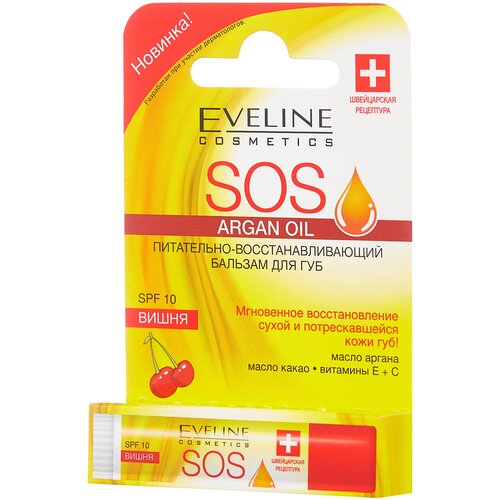 Eveline Cosmetics Бальзам для губ SOS argan oil Вишня,