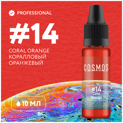 COSMOS Тату-краска #14 Coral Orange