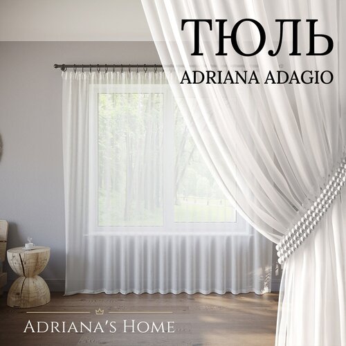 Тюль Adriana Adagio, белый, вуаль, высота 275 см, ширина 250 см