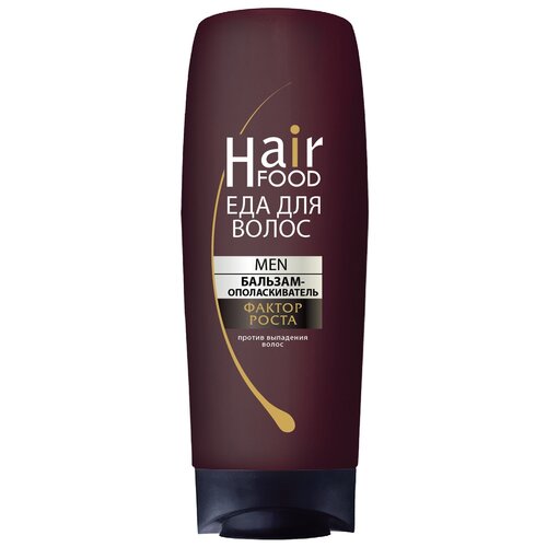 HairFood Бальзам-ополаскиватель для волос Men Фактор роста, 220