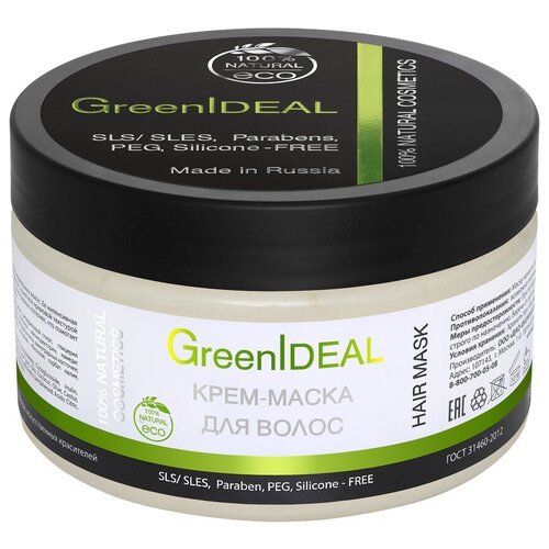 GreenIdeal Крем-маска для волос, 230