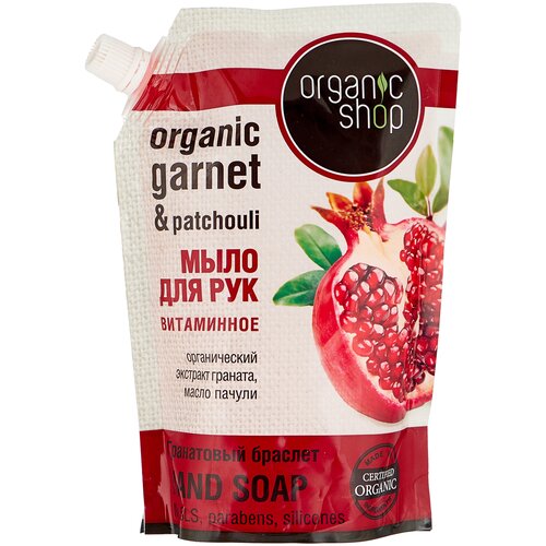 Organic Shop Мыло жидкое Гранатовый браслет гранат, 500 мл, 540