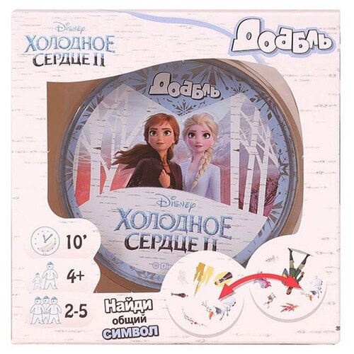 Настольная игра Asmodee Доббль Холодное сердце 2