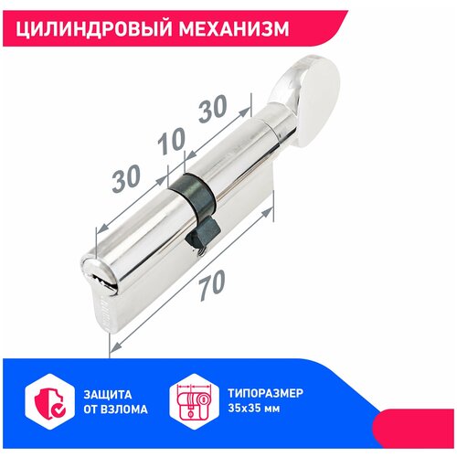 Личинка замка двери усиленная (цилиндровый механизм) для врезного замка Аллюр