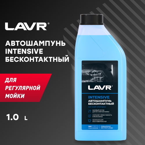 Автошампунь INTENSIVE LAVR, 1 л, 