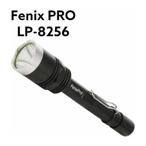 Фонарь Fenix PRO