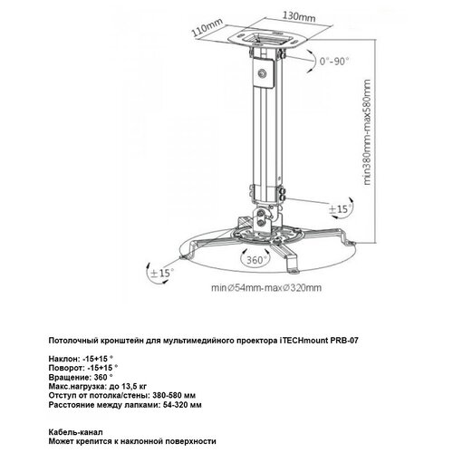  Крепление ITECHmount PRB-07