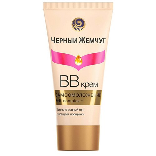 BB, CC и DD кремы Черный жемчуг ВВ крем Самоомоложение 36+ Увлажняющий, SPF 10, 45 мл, оттенок: бежевый
