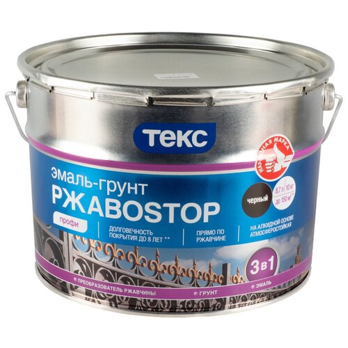 Грунт-эмаль по ржавчине Текс Профи РжавоStop, глянцевая, 10 кг,