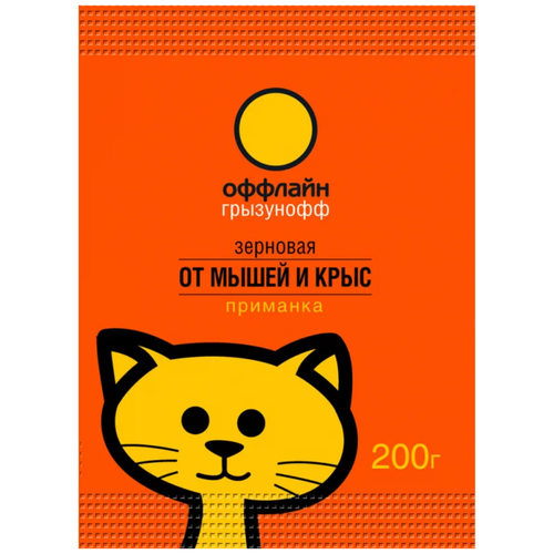 Средство Грызунофф Оффлайн приманка зерновая в пакете 200 г, пакет, 0.2