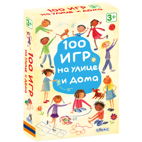 Настольная игра Робинс Карточки. 100 игр на улице и дома