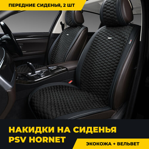 Комплект накидок PSV Hornet 2 FRONT, черный