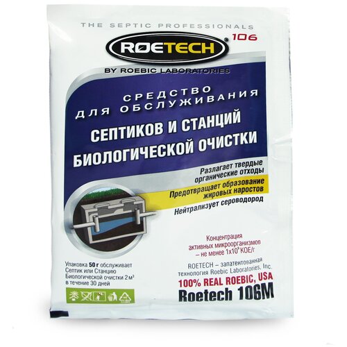 Roetech 106М бактерии для септика и станций биологической очистки 50