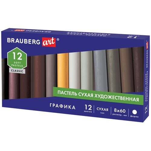 BRAUBERG Пастель сухая Art Classic Графика 12 цветов