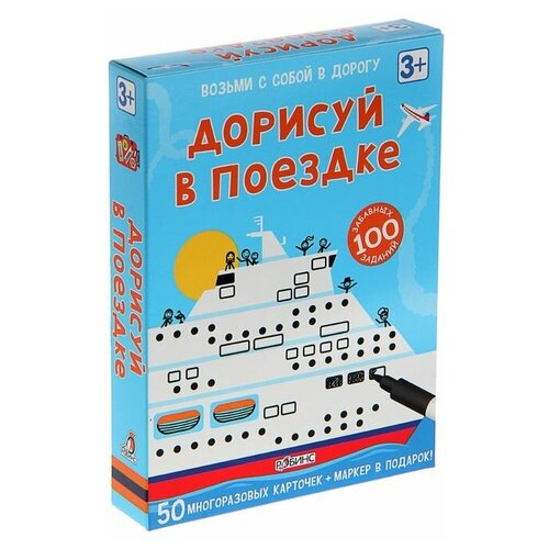 Настольная игра Робинс Асборн-карточки Дорисуй в поездке