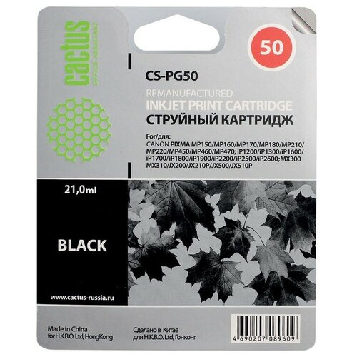 Картридж cactus CS-PG50, 520 стр,