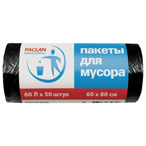 Мешки для мусора Paclan Professional 60 л, 50 шт., черный
