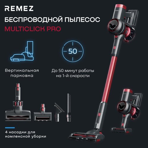 Пылесос REMEZ MultiClick Pro, RMVC-503,