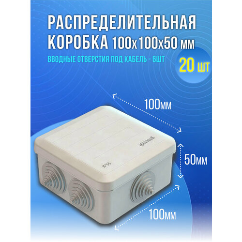 Коробка распределительная для открытой установки 100х100х50 мм IP55 Greenel