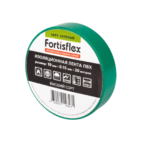 Изолента Fortisflex 19 мм x 20 м, 1 шт., зелeный